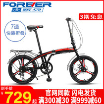 Shanghai permanent card foldable bike 7 speed riding ultralight portable adult male and female type small 20 inch bike