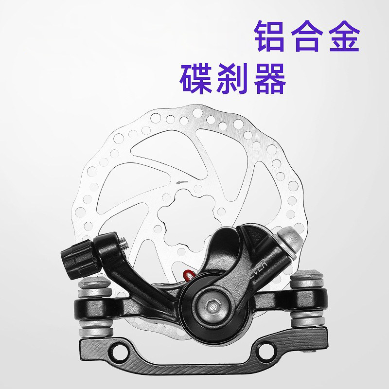 Mountaineering bicycle disc brake caliper bicycle disc brake riding accessories Daquan front and rear mechanical brake AB column universal