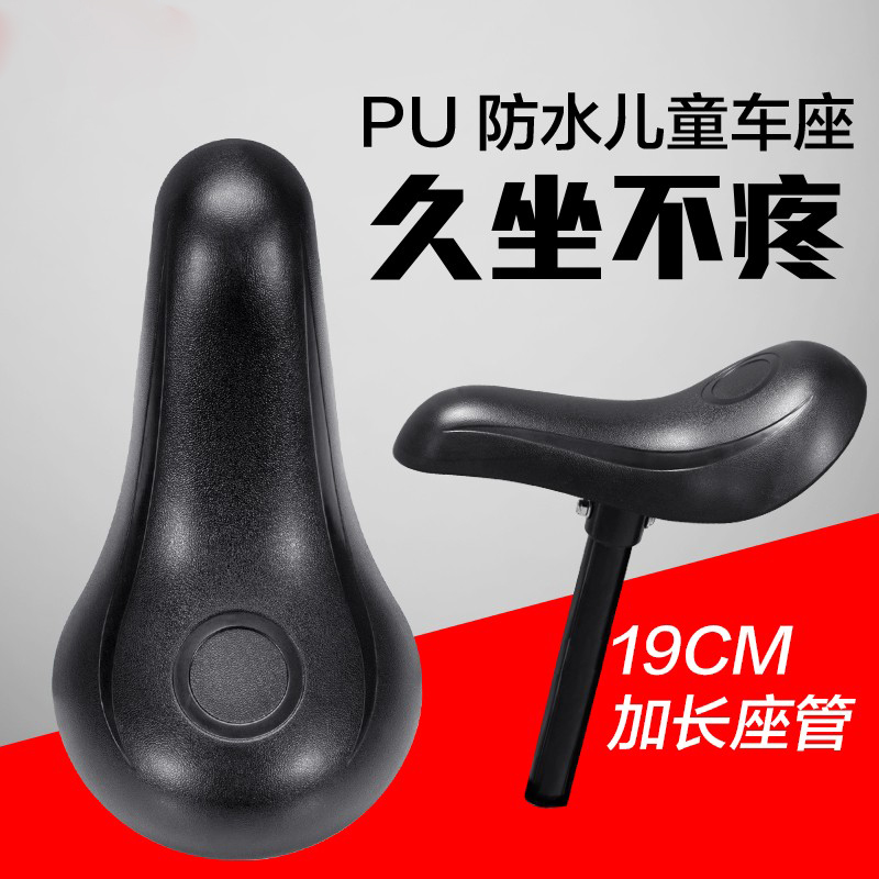 Children's balance car bicycle special seat with seat tube integrated car seat cushion raw material white bottom shell thickened cushion saddle