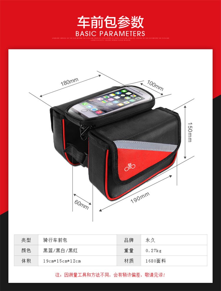 велосипедная сумка 永久山地车前梁包上管包 FOREVER