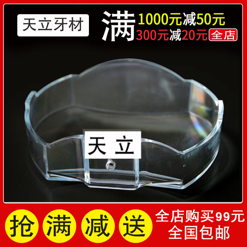 牙科无影灯透明镜聚光灯罩椭圆形冷光灯反光聚光手术灯口腔灯罩盖
