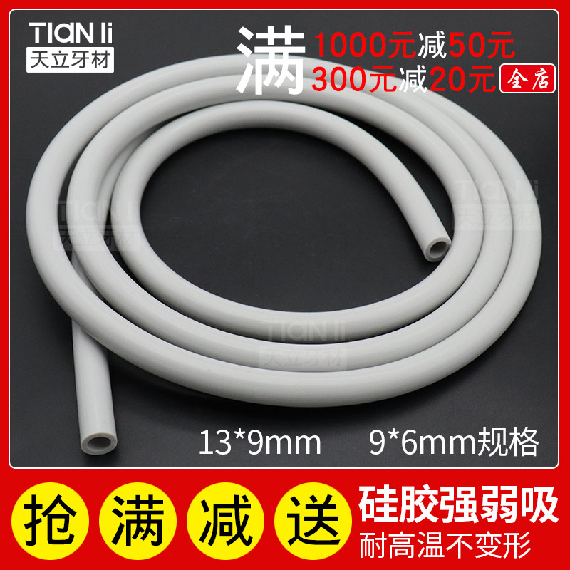 牙科牙椅硅胶强吸管弱吸管吸唾管口腔材料器械牙椅配件管线绳包邮