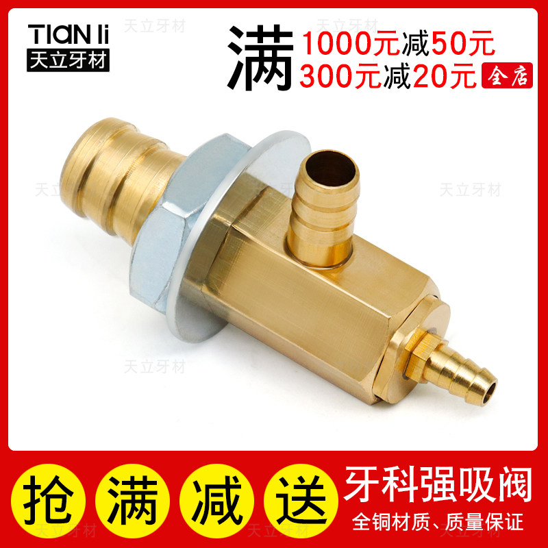 牙科强吸阀牙椅综合机弱吸形成器强吸发生器吸唾阀体形成器配件阀