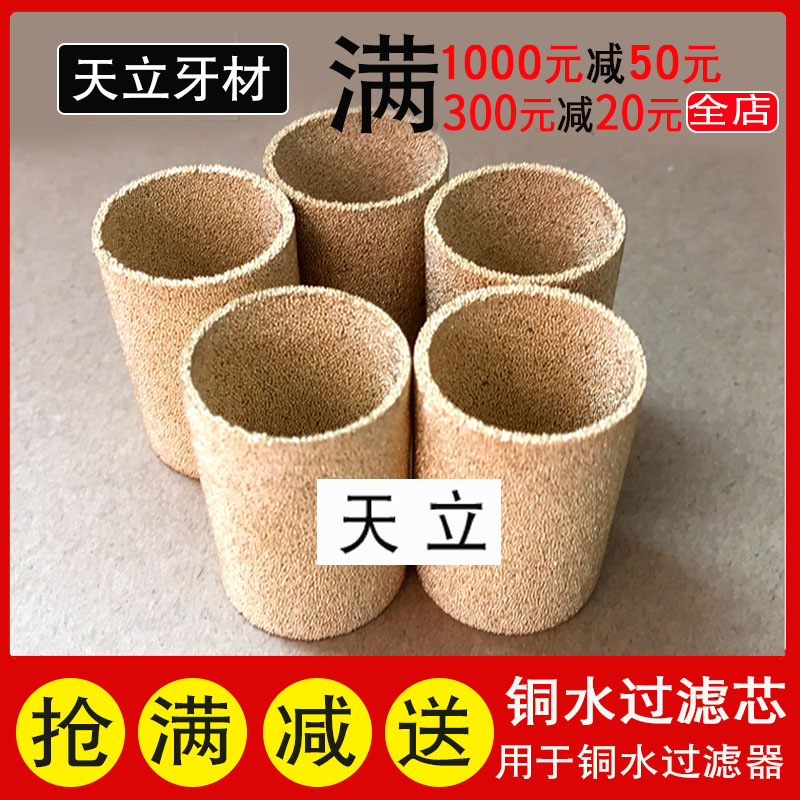 牙科牙椅配件铜水过滤器过滤芯过滤网水处理器过滤阀滤芯滤网配件