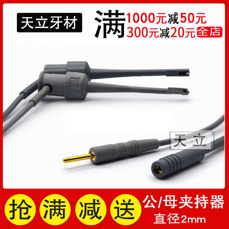 牙科口腔 齿科根管长度测量仪牙椅根测线钩唇 夹持器 夹子唇锉夹