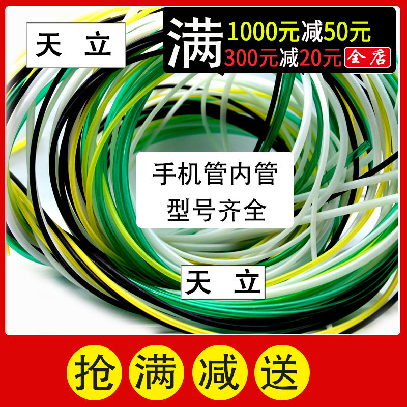 牙科手机管 两孔四孔手机线 手机绳手机水绳专用细内管 1.8米/条