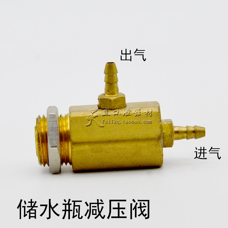 牙科材料牙椅综合机储水瓶蓄水瓶简易减压阀气调节阀防爆配件