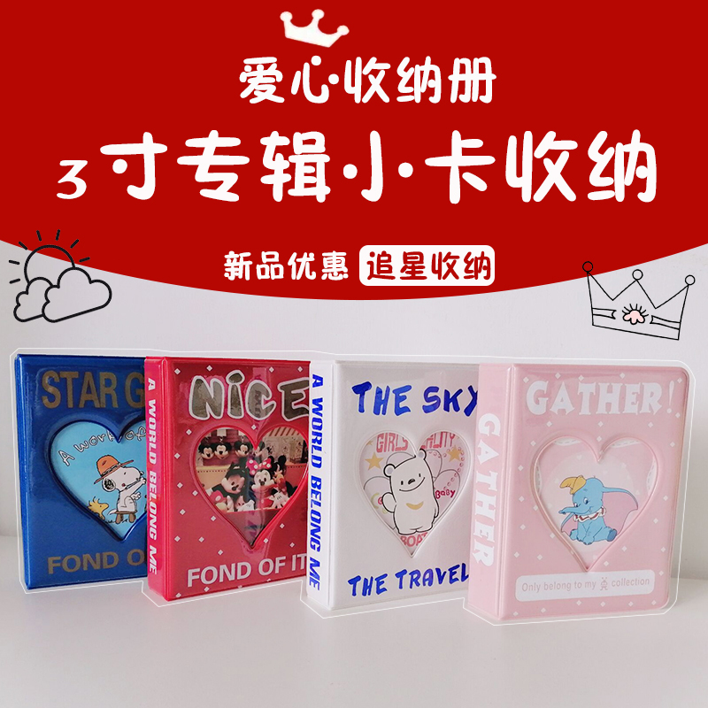 Album small card storage book 3 inch Polaroid album Postcard Star chase love card collection card book collection book