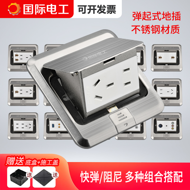 Stainless Steel Floor Socket, Damping Type, Waterproof, Hidden Five-Hole Floor Plug, Power Supply, Network Port, Floor Socket, Floor Plug Stainless Steel Floor Socket, Damping Type, Waterproof, Hidden Five-Hole Floor Plug, Power Supply, Network Port, Floor Socket, Floor Plug