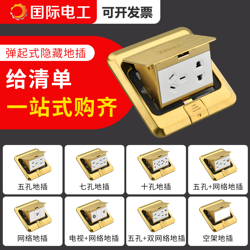 International Electrical Ground Socket, Hidden Invisible All-Copper Waterproof Ultra-Thin Floor Cover Five-Hole Network Ground Socket