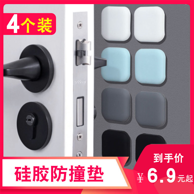 Silicone door handle Anti-collision cushion refrigerator door rear Wall protection cushion Home headboard Anti-knock door sticker door lock anti-touch