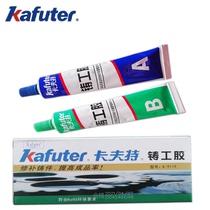 Kraft caster glue ab glue welding glue powerful universal metal repair agent welding sticky iron water tank leaking oil