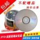 Big Red Sony DVD-R
