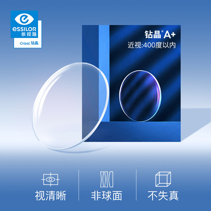 Essilor Lenses Diamond Crystal A Ordinary 1 50 Spherical Lenses More UV Protection 2pcs Free Glasses Frame