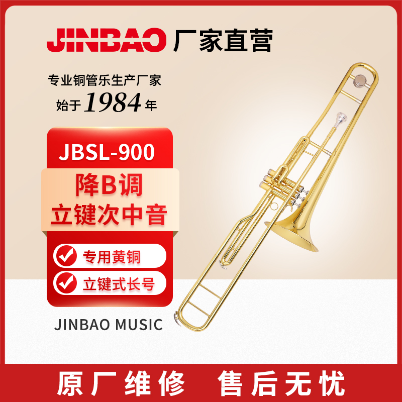 JINBAO JBSL-900  