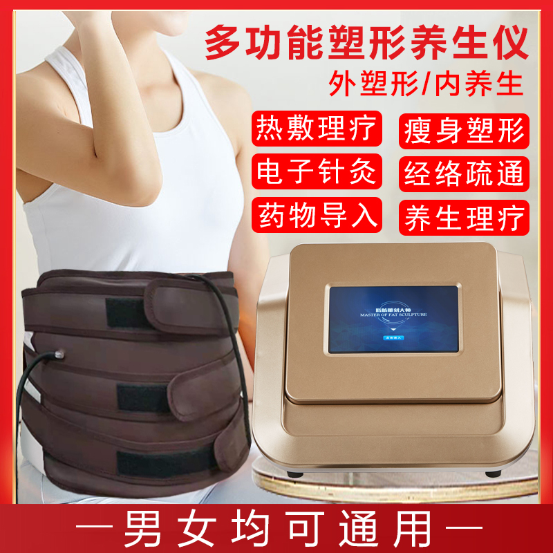 Moon Light Treasure Box Weight Loss Belt Beauty Salon Heating Implosion Instrument Slim Fit Hot Compress And Wet Acupuncture Pulse Physiotherapy Home