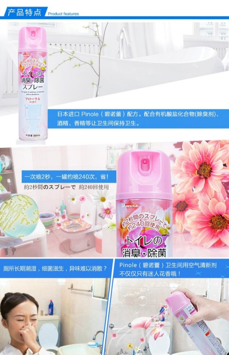 Nhật Bản nhập khẩu nhà vệ sinh khử mùi nhà vệ sinh hương liệu khử trùng nhà vệ sinh khử mùi không khí gia đình phun nước hoa tươi - Trang chủ cif lau bếp