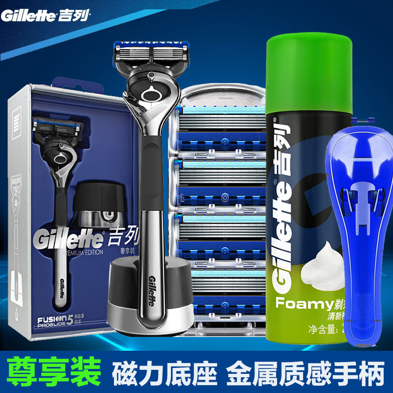 Gillette Hidden Gravity Box Manual Razor Speed 5 Blade Small Cloud Knife Male Shaver Official Flagship