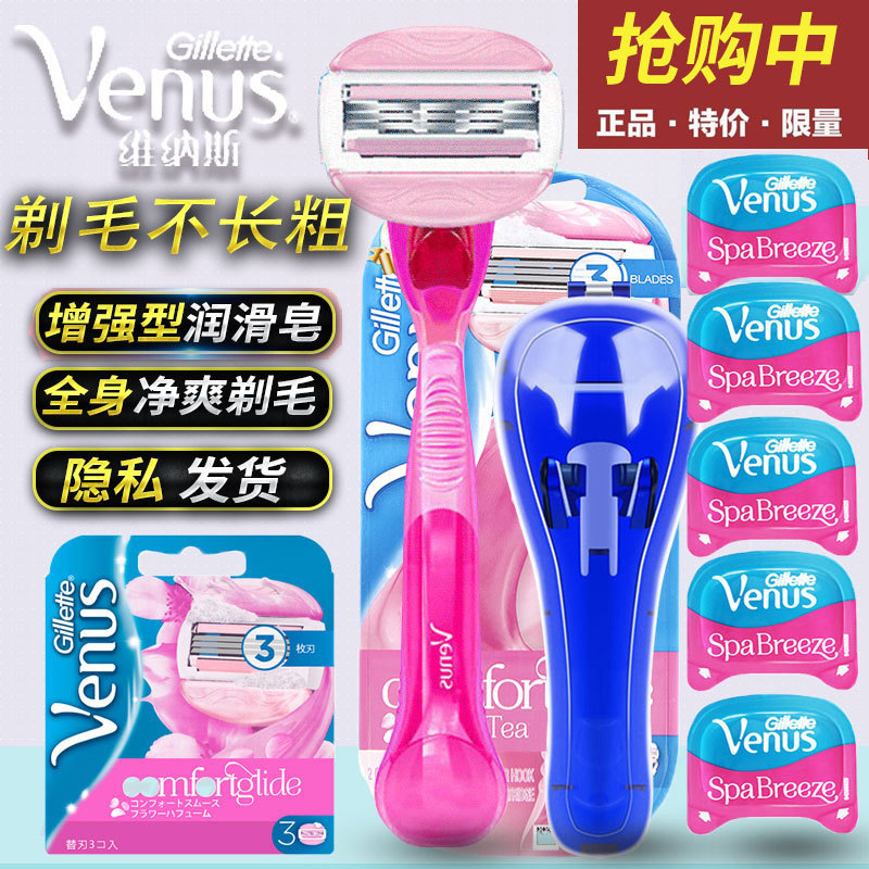Gillette Venus Women's Manual Razor, Full Body Hair Removal Razor, Venus Private Area and Underarm Hair Removal Device