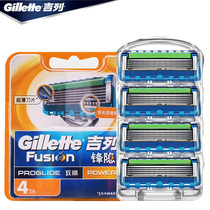 Gillette Fengyin Zhishun Power Cutter Head 4 equipped with electric 5-layer blades without knife holder German original Blade