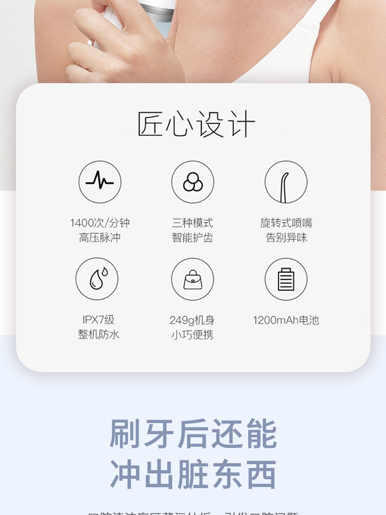 康恩寿 便携式智能电动冲牙器 图2
