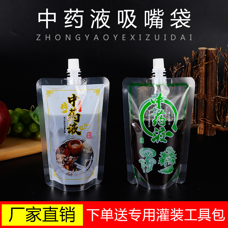 Traditional Chinese medicine bagged liquid medicine disposable external belt portable suction nozzle packing bag frying machine to separate and seal small bag