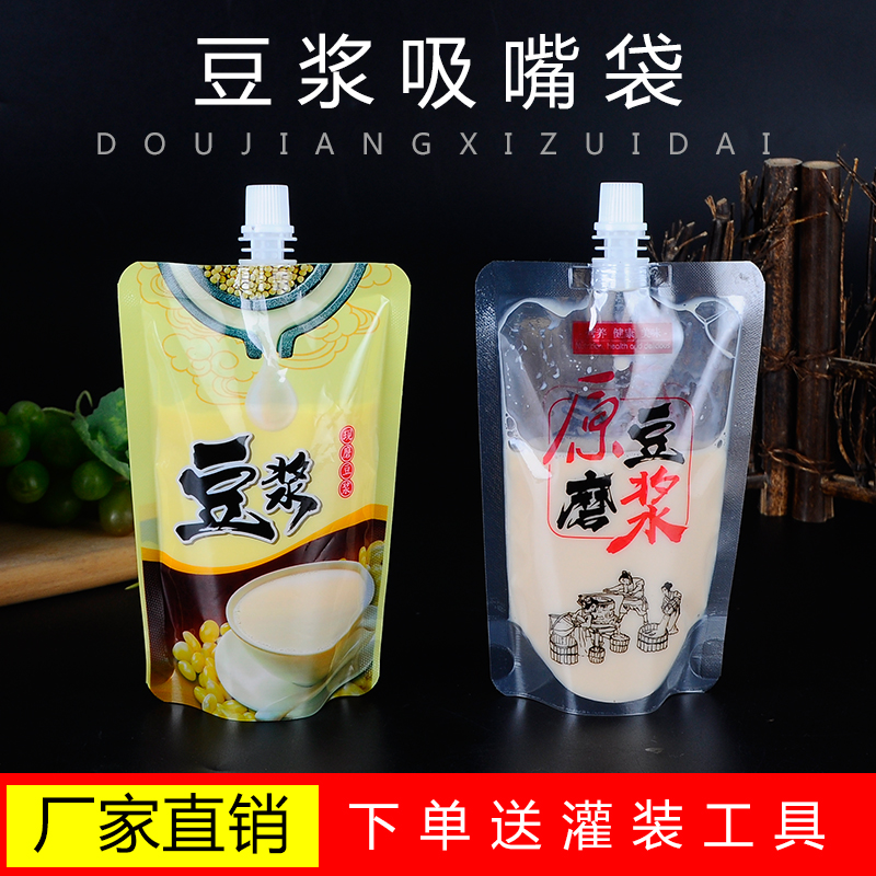 Disposable soy milk self-supporting nozzle bag packaging bag milk breakfast self-styled portable liquid sealed packaging bag