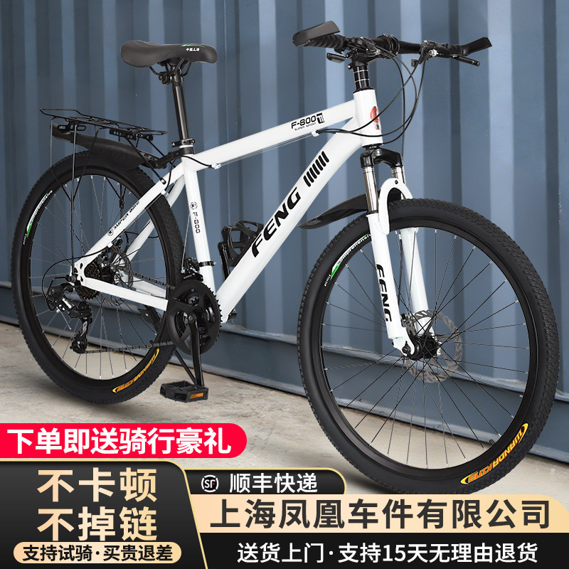 Shanghai Phoenix Cycling Parts Co., Ltd. Mountain Bikes for Adults, Students, Men and Women, with Gears for Commuting and Off-Road Racing