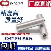 304 stainless steel internal thread cylindrical pin GB120 positioning pin tapping pin mold pin Φ56810 12