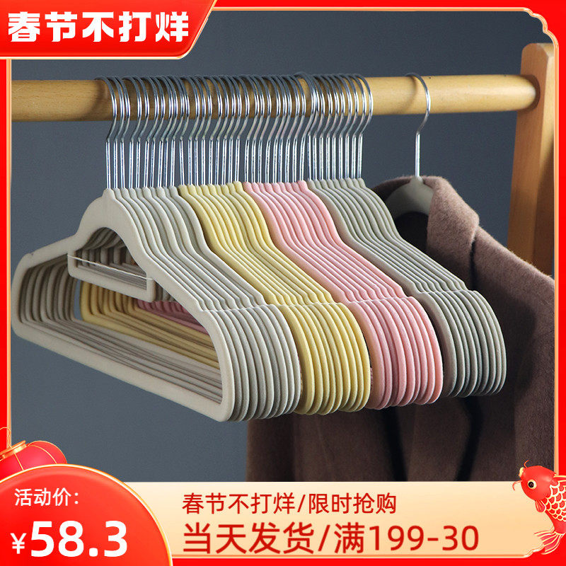 50 pieces of Japanese style flocked hanger finisher non-slip markless clothes support children's home wardrobe storage clothes hanging Japan