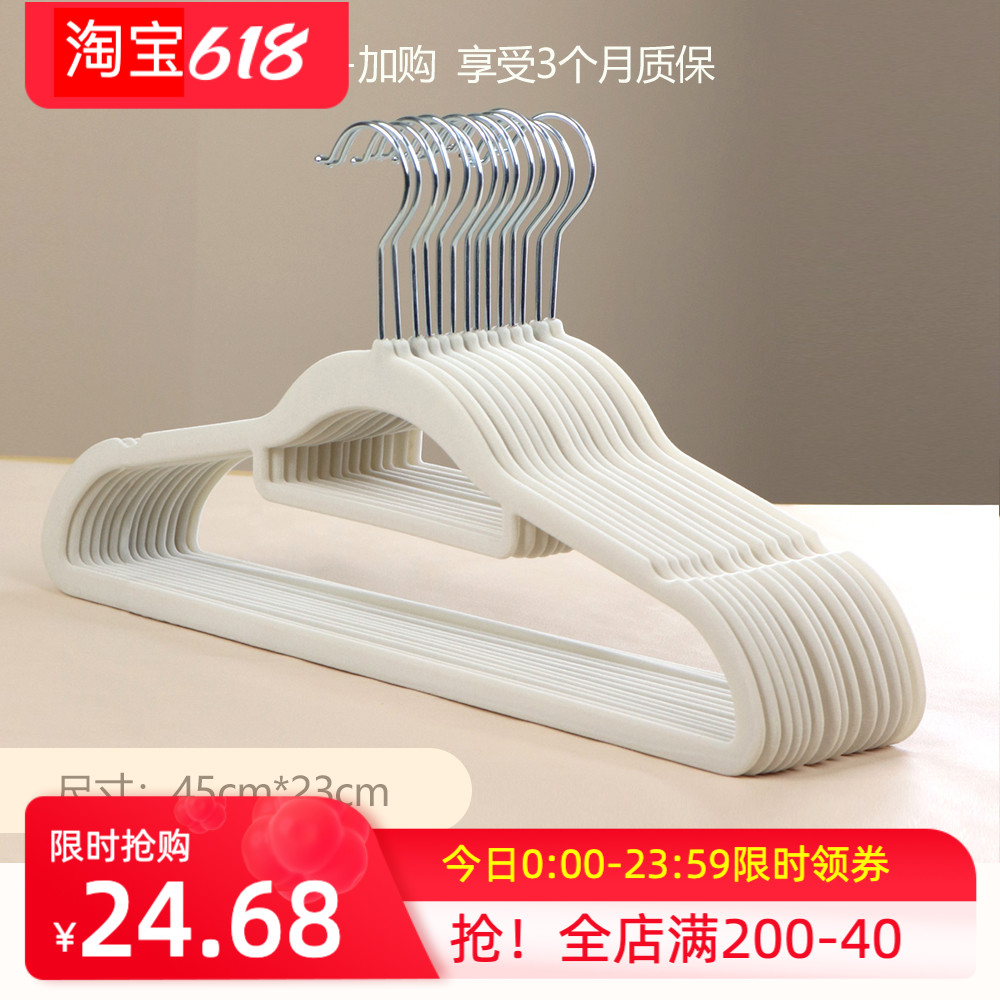 Increase in 45cm flocking hanger anti-slip no-mark finishing division special use closet does not take up space home hanging clothes brace day style
