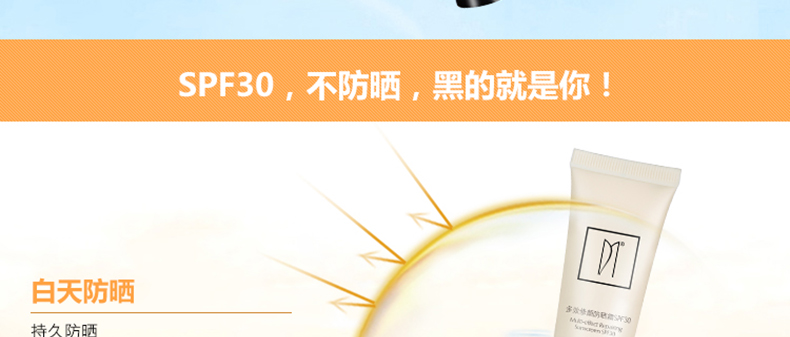 Acymer 妍 美 美 đa tác dụng kem chống nắng SPF30 45g lâu dài kem chống nắng làm sáng da Yi nhà kem chống nắng chống nước