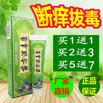 Miao Fang wet poison Kang ointment A touch of Ling antibacterial cream Skin external antipruritic cream Pikang Wang Miao Pharmaceutical Cream