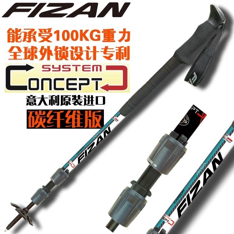 Warranty Original imported Italian ultra-light patent outer lock aviation aluminum carbon fiber outdoor mountaineering cane