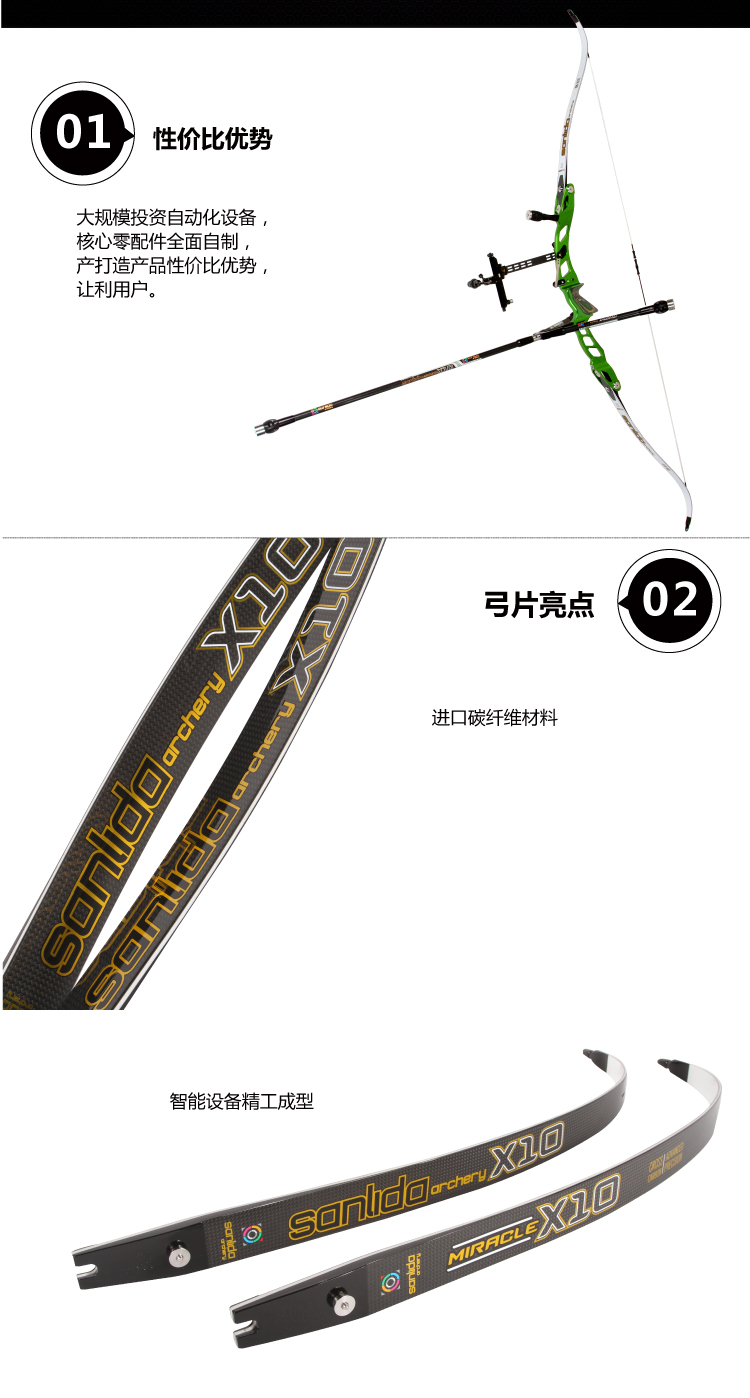 圣迹X10高级反曲弓箭竞技比赛射击运动训练详情19