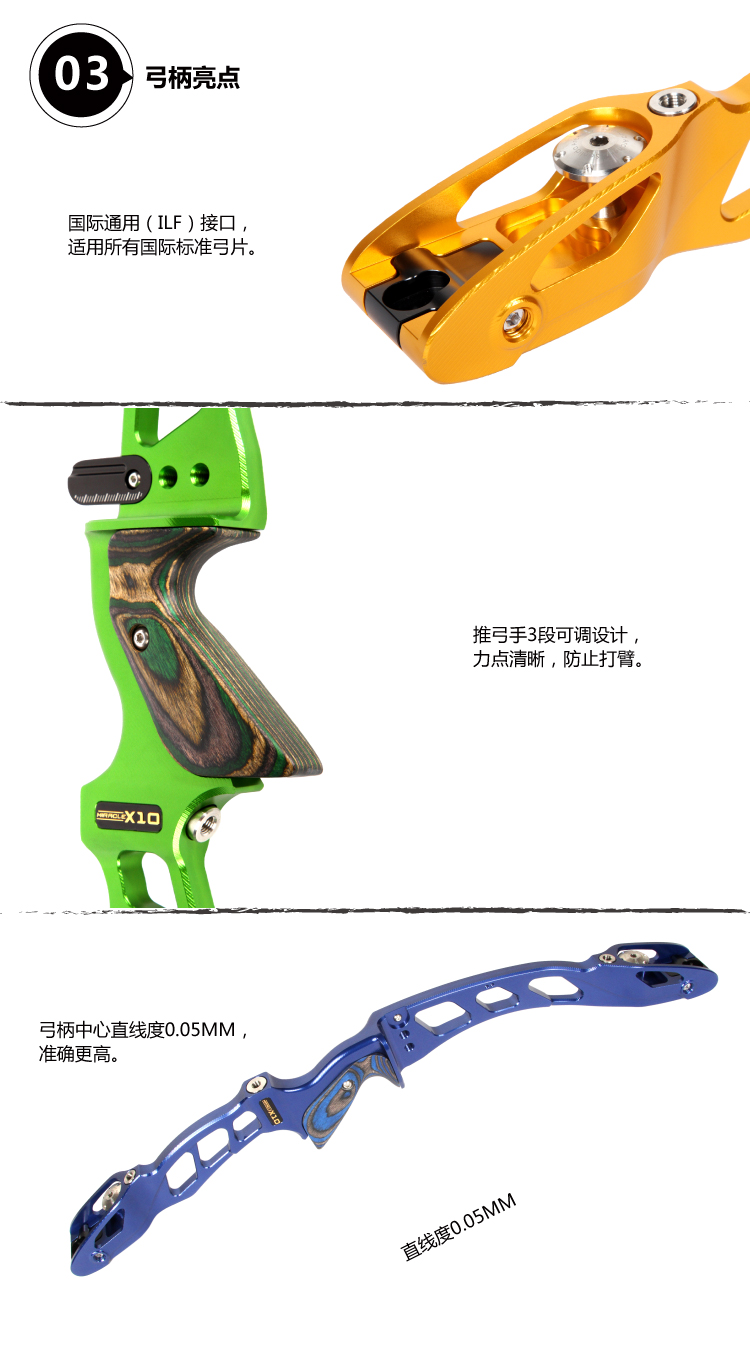 圣迹X10高级反曲弓箭竞技比赛射击运动训练详情15