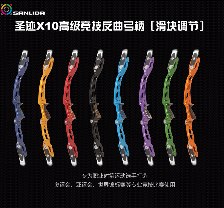圣迹X10高级反曲弓箭竞技比赛射击运动训练详情9