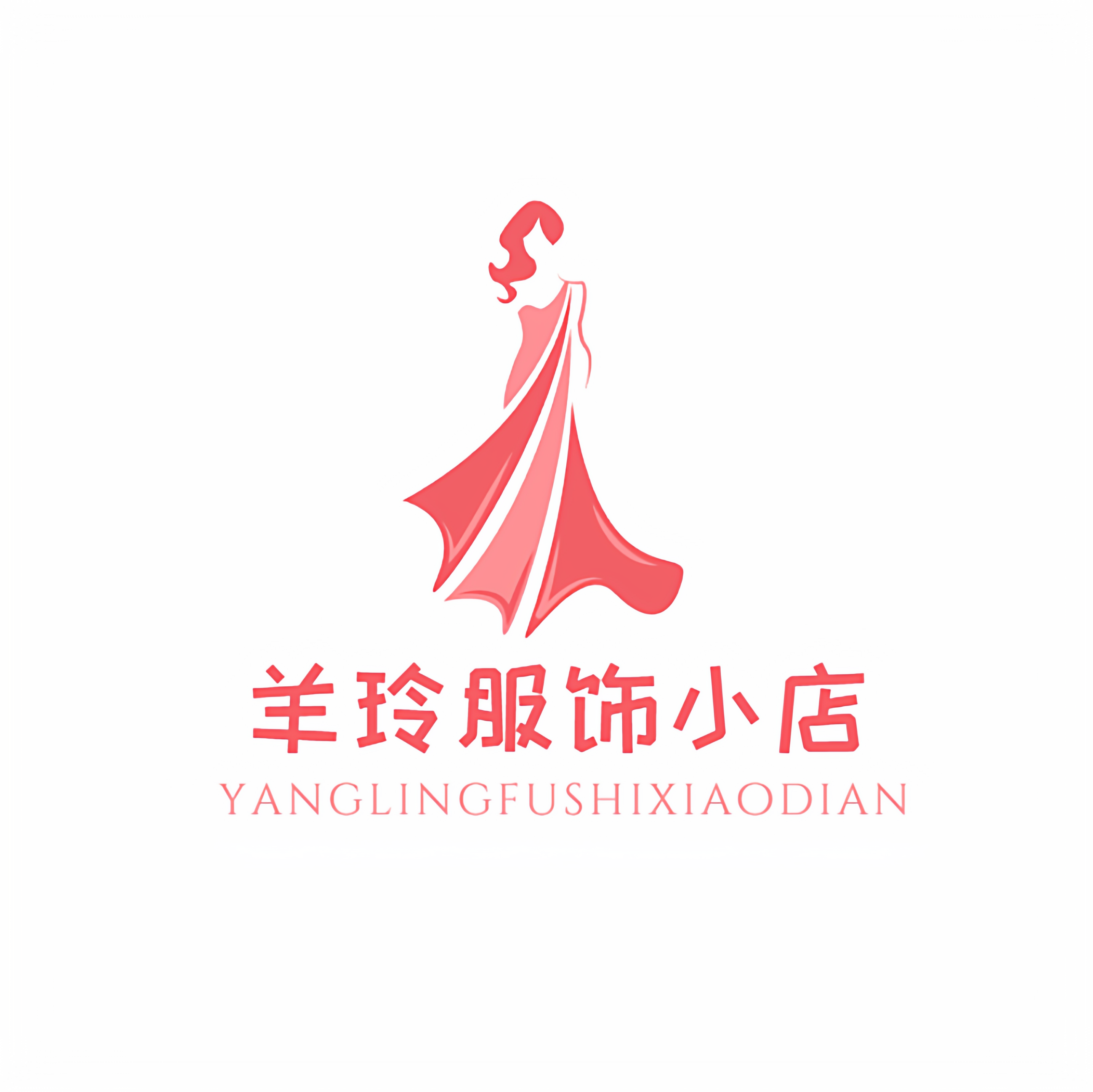 羊玲服饰小店