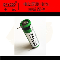 DFYCOO lithium battery suitable for Philips childrens toothbrush HX6340 Bluetooth version motherboard vibration component