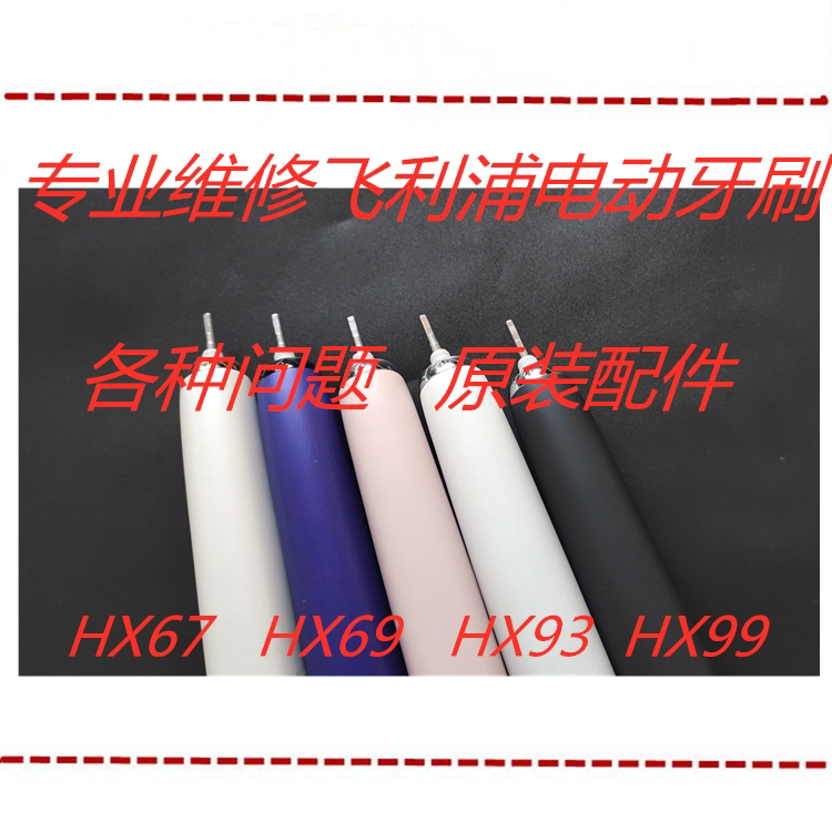 Professional maintenance Philips electric toothbrush HX9360 HX9340 HX9340 HX9350 HX9332 HX9332 HX9332 HX9332