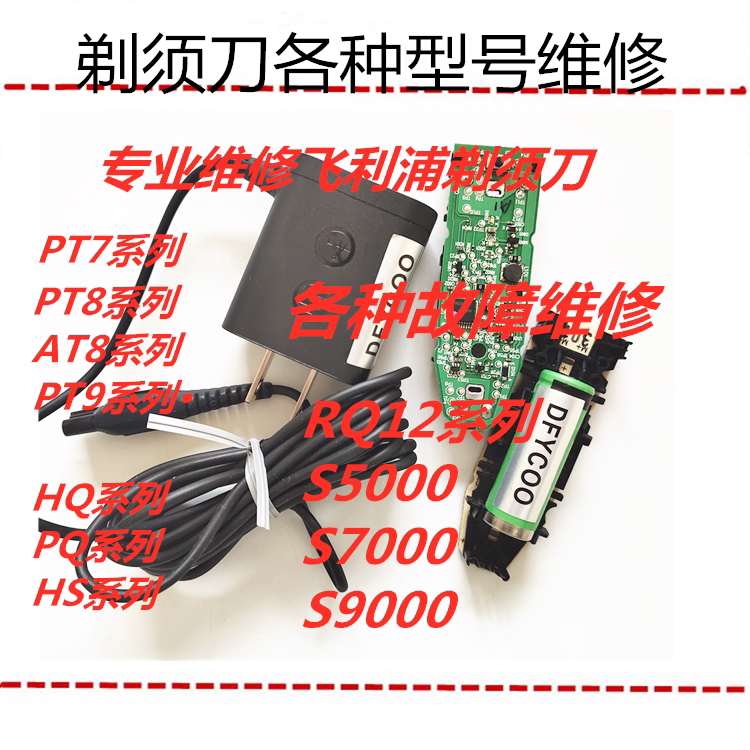 DDFYCOO applicable Philips shaved hob AT789 890 Professional maintenance accessories PT735 737786866