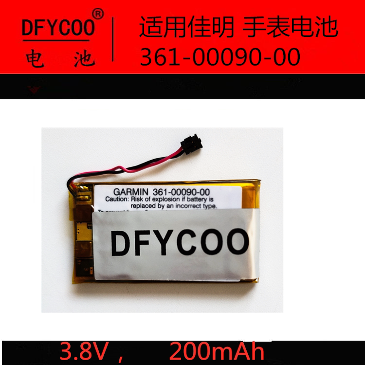 DFYCOO battery for Jiaming watch bracelet battery 361-00090-00 3 8V 200mAh Battery