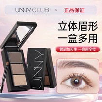unny eyebrow powder three-color cream is waterproof and sweat-proof not easy to fade long-lasting makeup nose shadow and highlight three-in-one for novice women