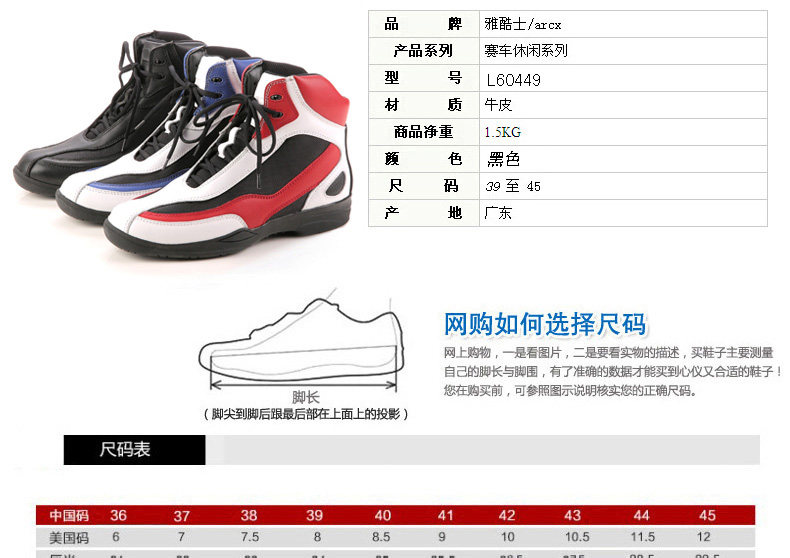 Chaussures moto ARCX - Ref 1392097 Image 6