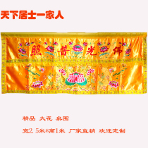 Buddhist supplies 2 5 meters tide embroidered streamers Buddha light shines on the table the table the table the cloth the horizontal the drapery the case cloth for the table the skirt cloth