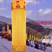 Buddhist supplies Round building 3 meters high-end Shurangama Mantra King Kong Sutra treasure cover Sutra Streamers Brocade cloth Seven treasures Tathagata Buddha building