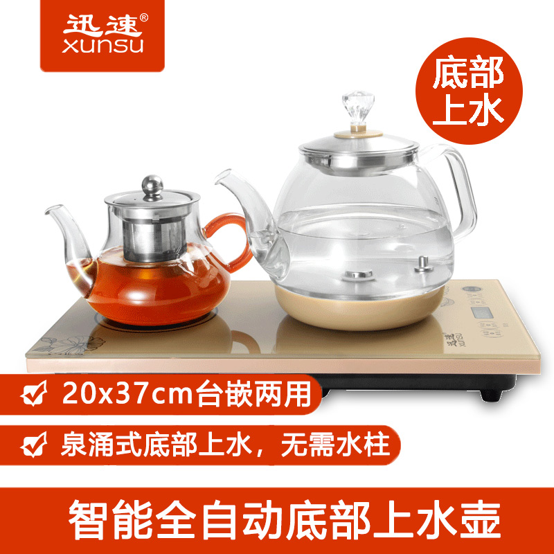 Quickly fully automatic bottom-top kettle electric kettle appliance household glass water-pumping tea set one-piece tea set