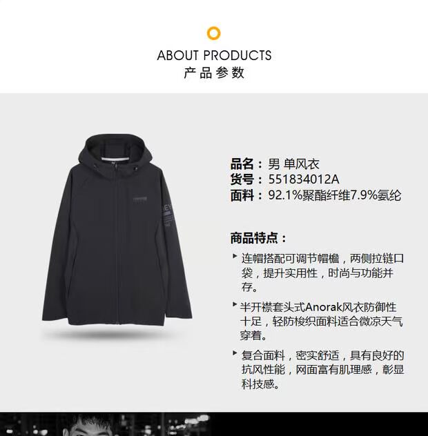 Áo khoác thể thao nam 361 độ trench xác thực mùa xuân và mùa thu mới 361 áo khoác gió trùm đầu nam 4012A - Áo gió thể thao áo the north face