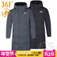 361 Men's Long Down Jacket Warm Hooded Coat