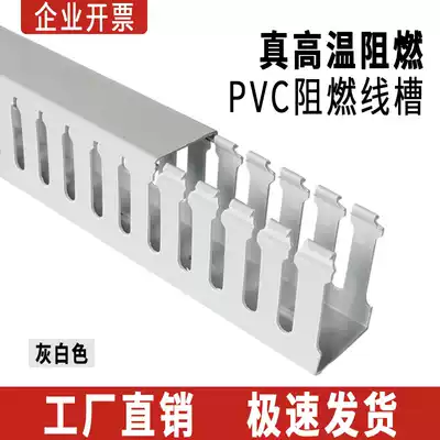 PVC wire trough surface mounted plastic industrial flame retardant wire trough distribution cabinet control box Clip wire nail wire row wire trough Gray U-shaped